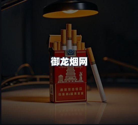 关于御龙烟网